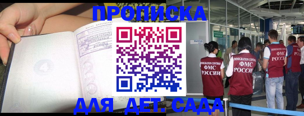 временная регистрация недорого в Лесном