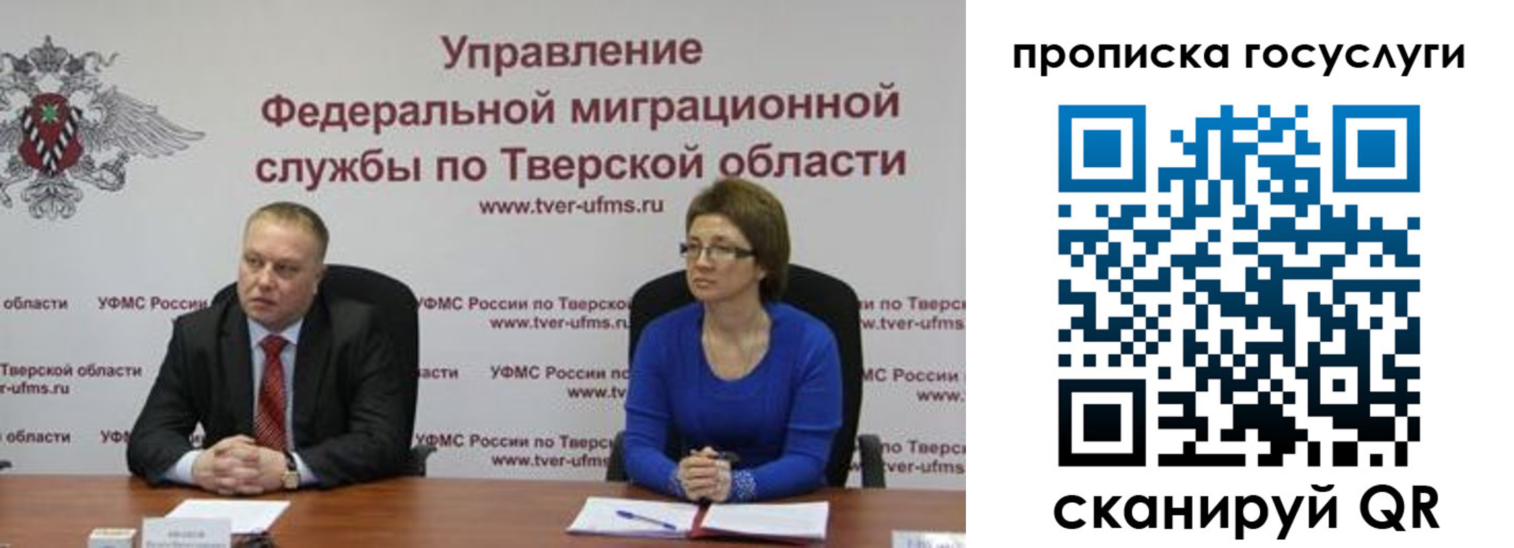 прописка штамп в Лесном