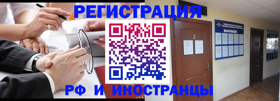 прописка паспорт в Лесном