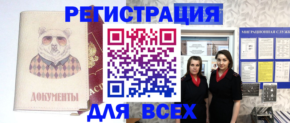 регистрация в Лесном