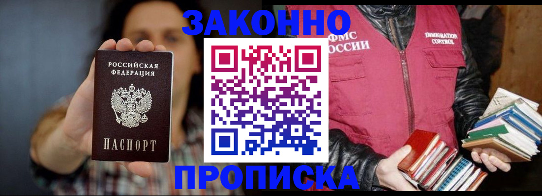 миграционный учет в Лесном