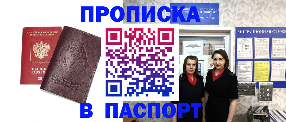 временная регистрация надежно в Лесном