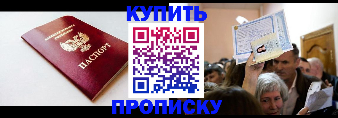 прописка гарантия в Лесном