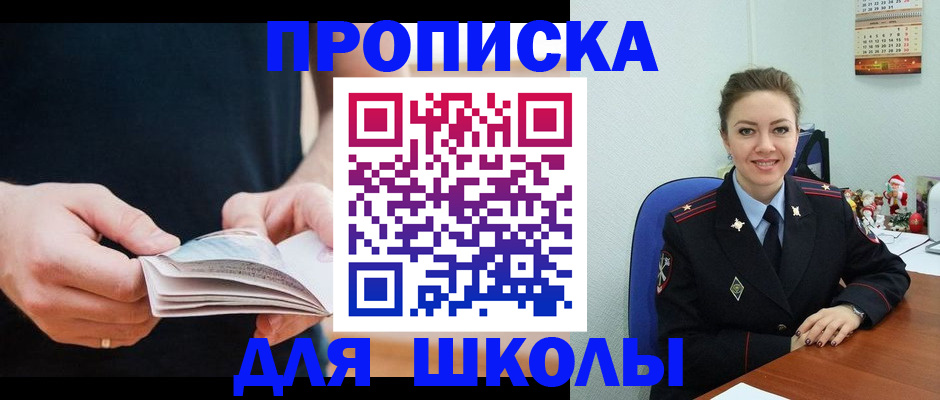 прописка иностранных граждан в Лесном