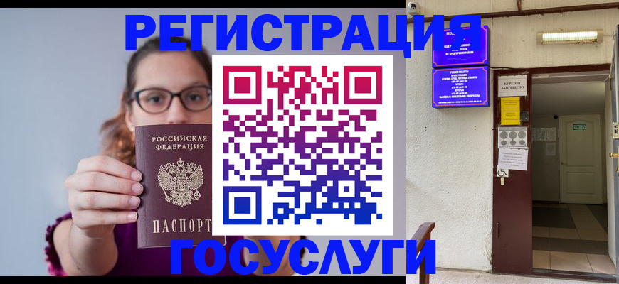 временная регистрация законно в Лесном